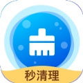 秒清理原版