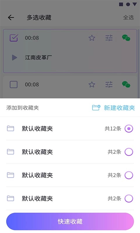 可可变声器通用版