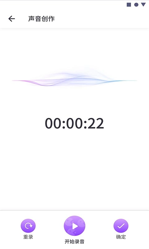 可可变声器通用版