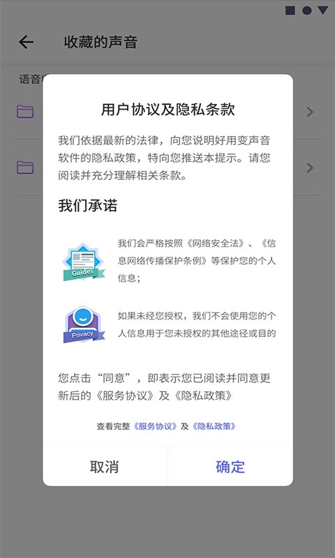 可可变声器通用版