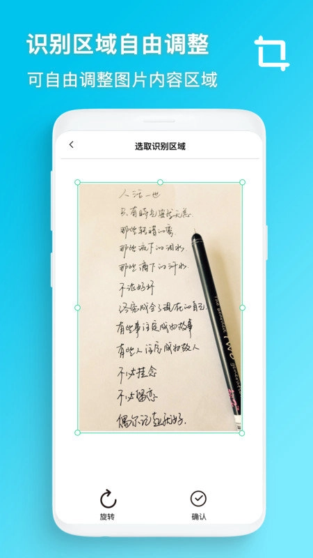 万能识别直装版