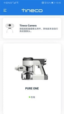 添可生活手机最新版图3