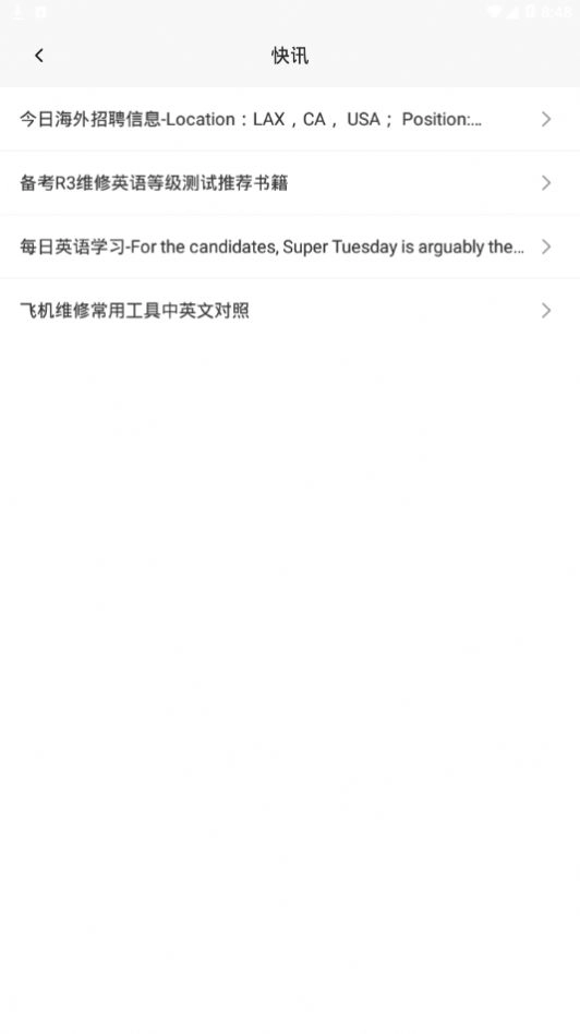 航空维修英语手机版