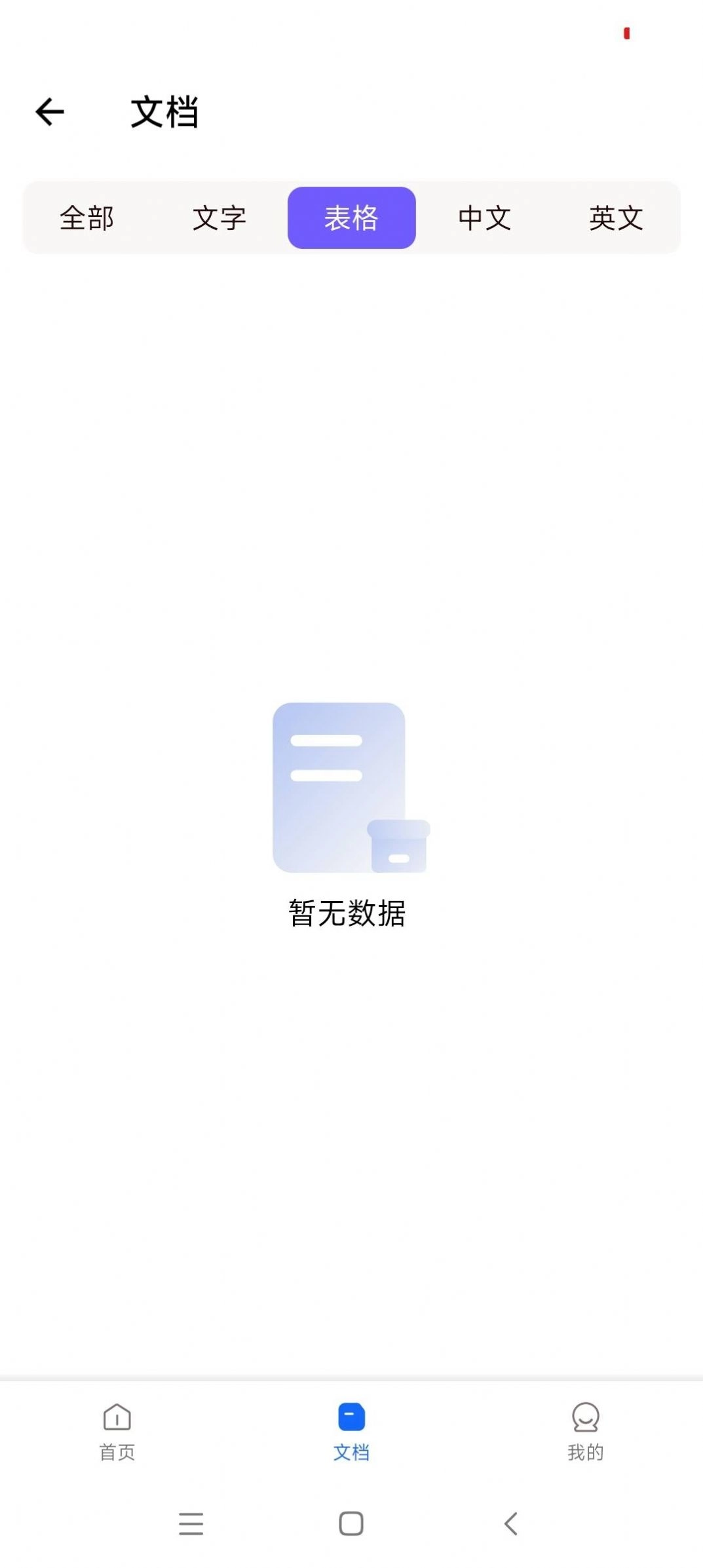 微距扫描手机最新版