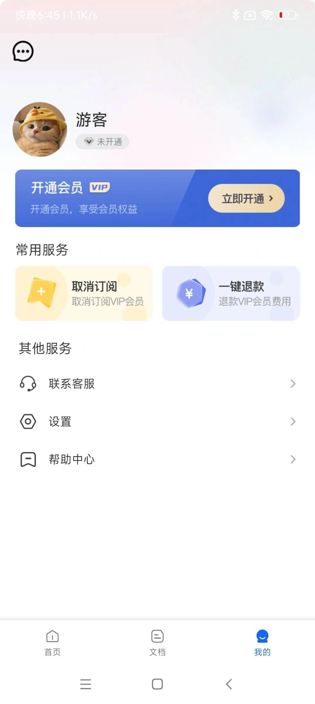 微距扫描手机最新版