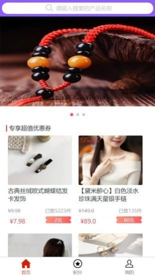 珠宝优选官方正版