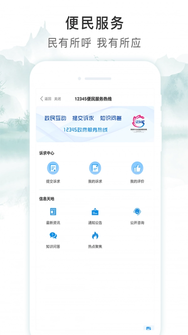 智享贵港官方版