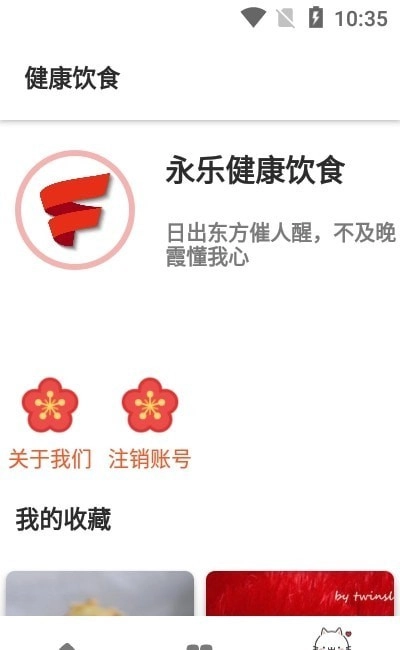 永乐安卓直装版