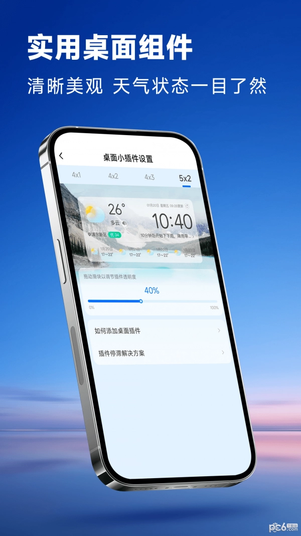 光速天气最新免费版图3