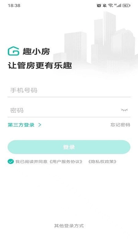 趣小房免费原版