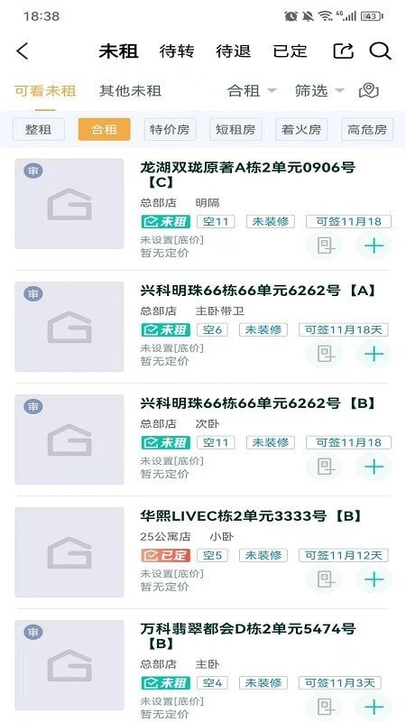 趣小房免费原版