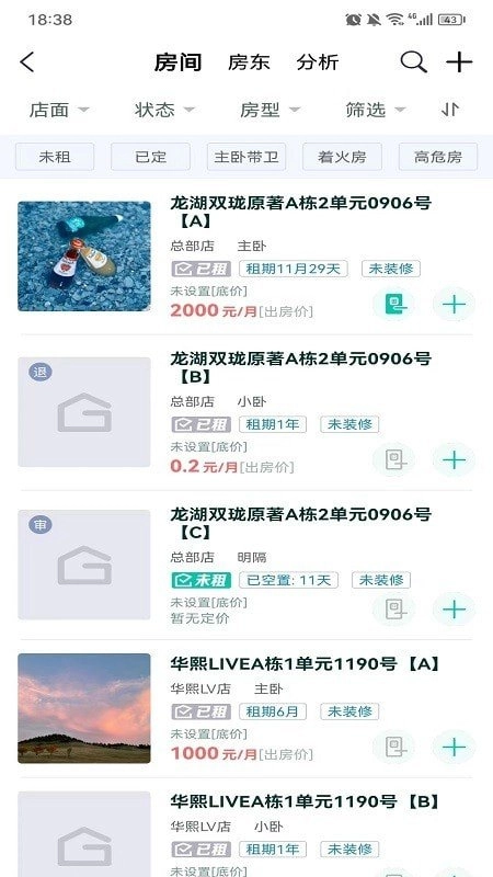 趣小房免费原版
