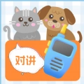 喵喵对讲机正版