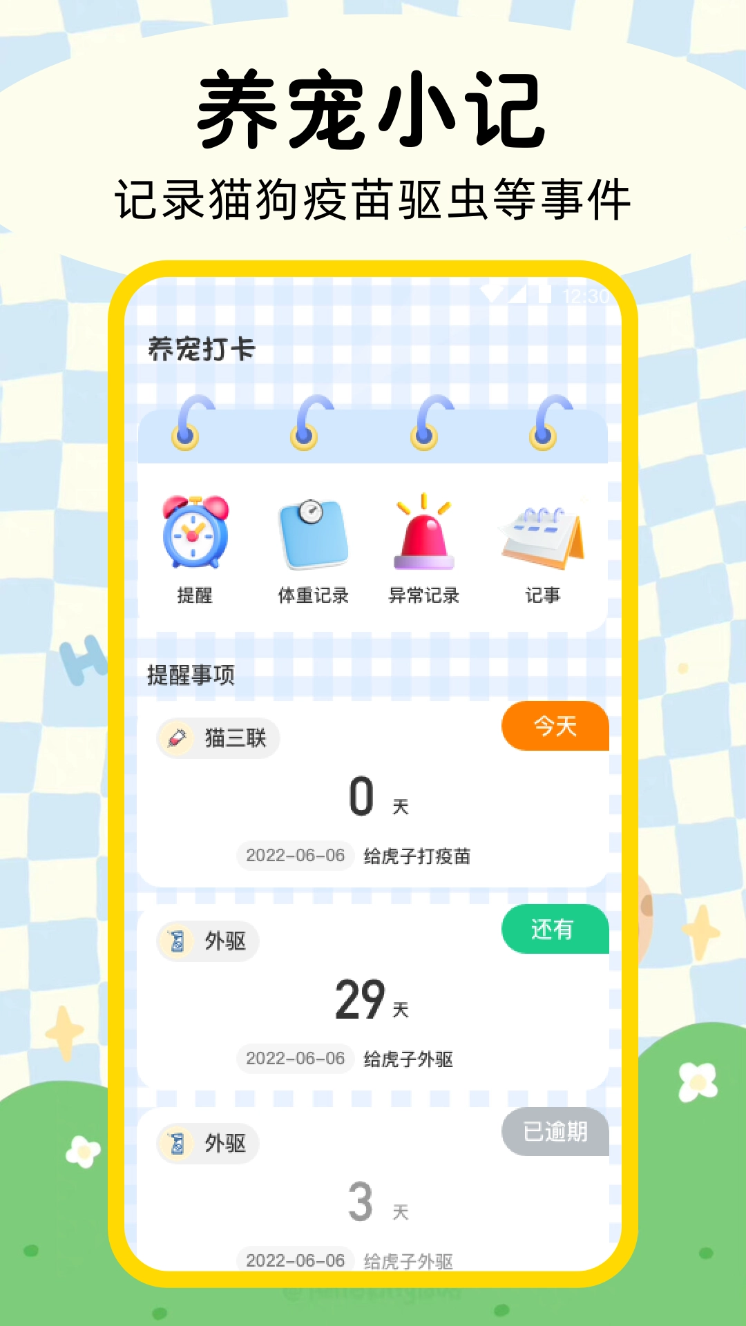 晴天猫狗翻译器安卓直装版图2