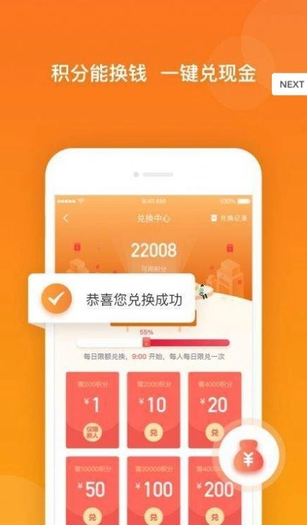 钱多码免费版