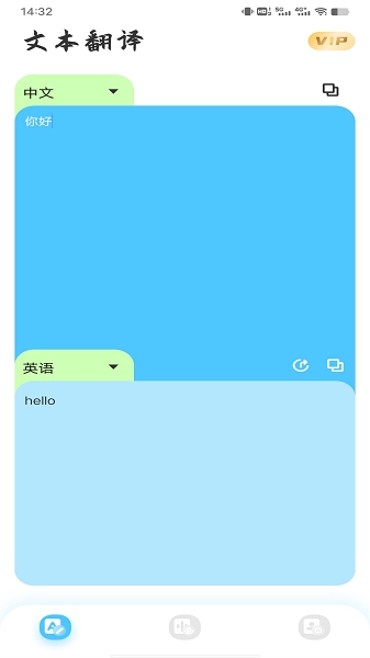 屏幕翻译神器安卓直装版