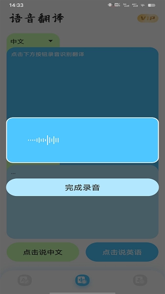 屏幕翻译神器安卓直装版