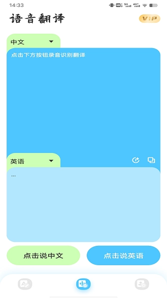 屏幕翻译神器安卓直装版