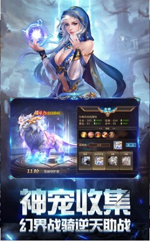 天尊奇迹安卓免费版图2