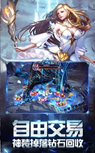 天尊奇迹安卓免费版图4