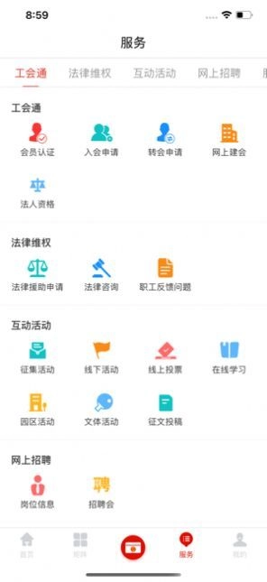 广西工会通用版