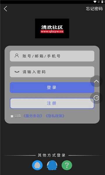 清欢社区无广告版