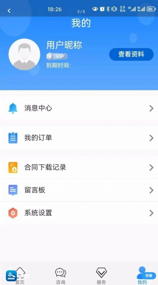 e律帮无广告版图1