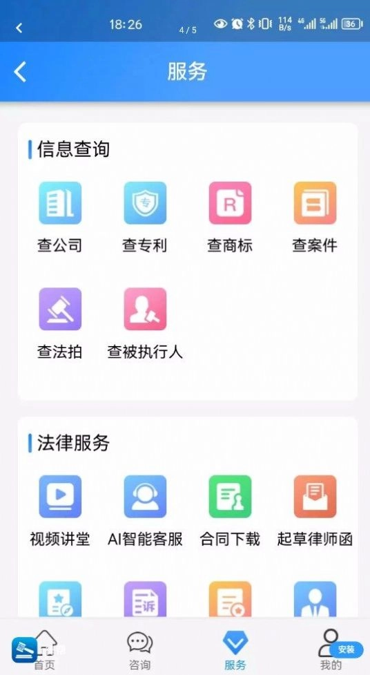 e律帮无广告版图2