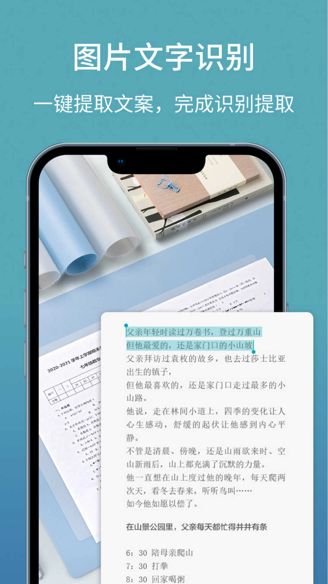 办公扫描王免费原版