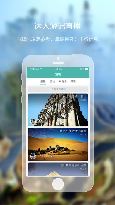 微驾圈手机免费版