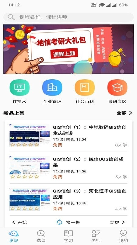 司马云课堂通用版图2
