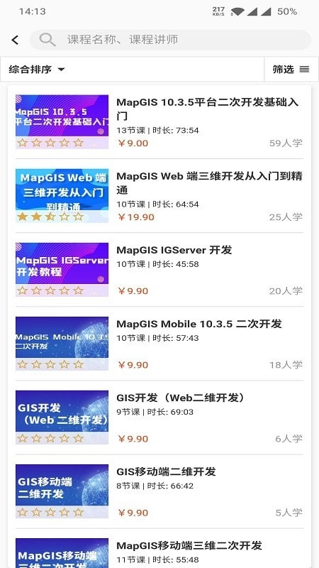 司马云课堂通用版图3