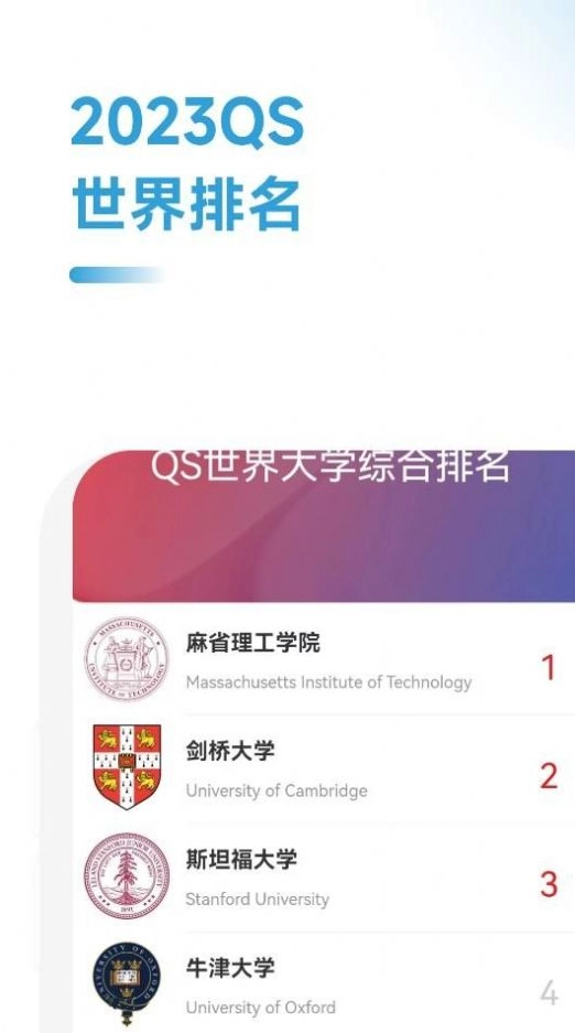 美国留学通免费版图3