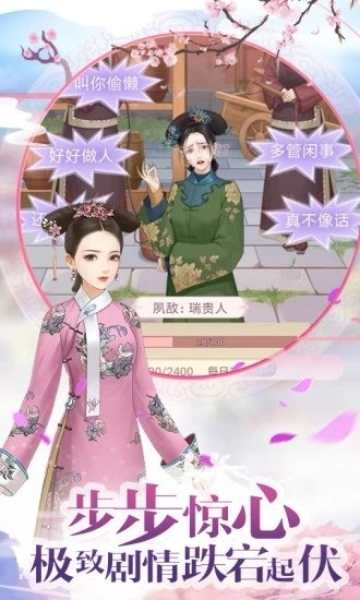 宫锁红颜手游版图2