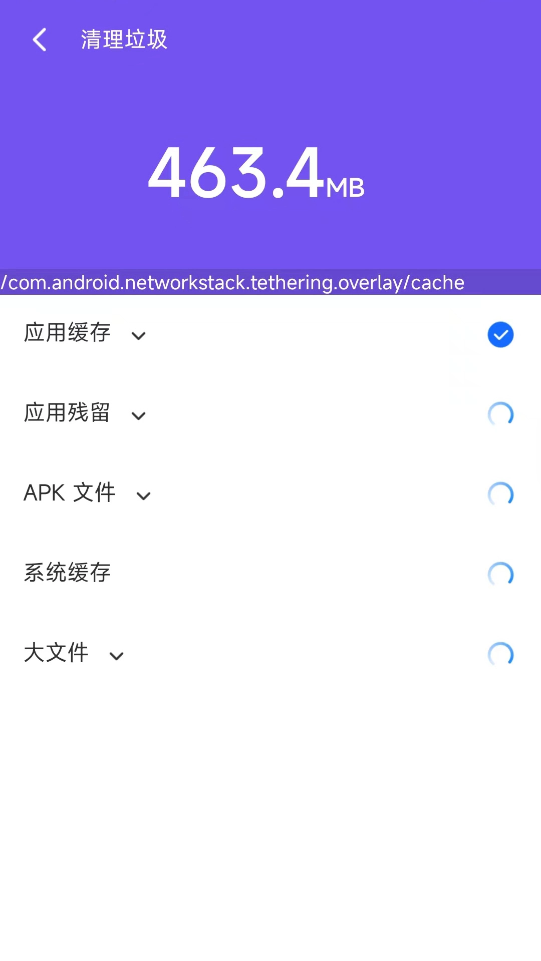 斑马优化助手安卓免费版图1
