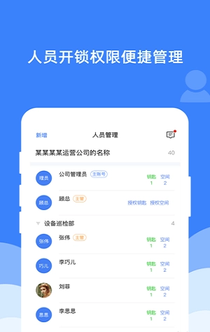 宸汉机房机柜锁手机最新版图2