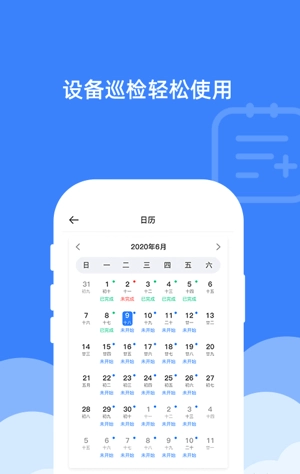 宸汉机房机柜锁手机最新版图3