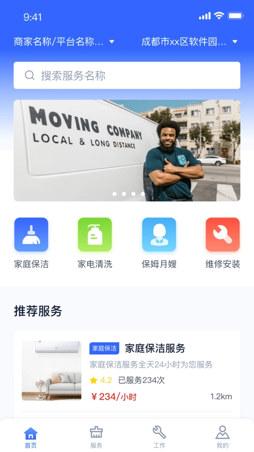 帮家嘉最新版