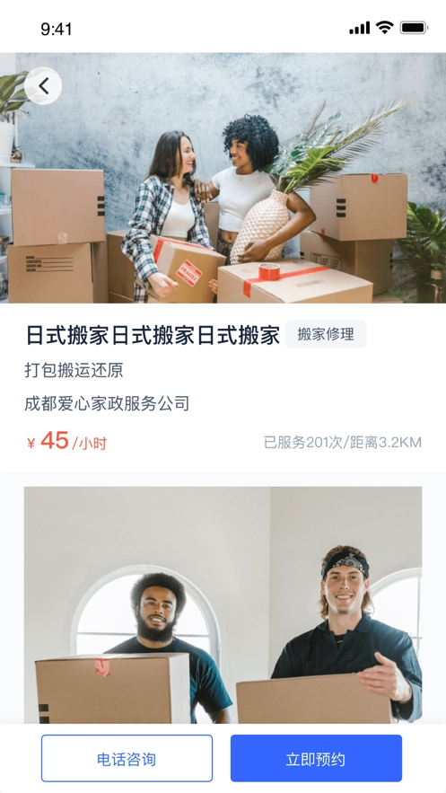 帮家嘉最新版