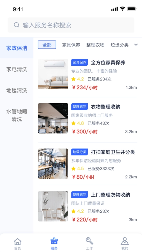 帮家嘉最新版