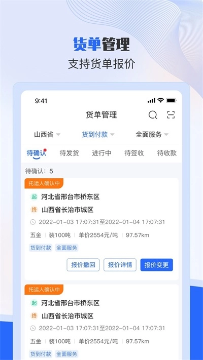 美达现场管理人安卓免费版