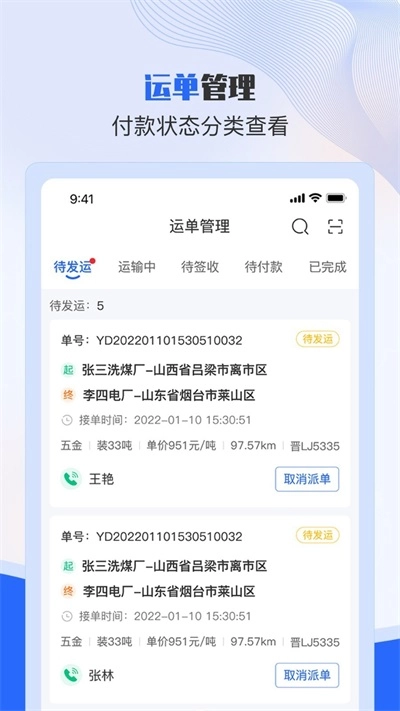 美达现场管理人安卓免费版