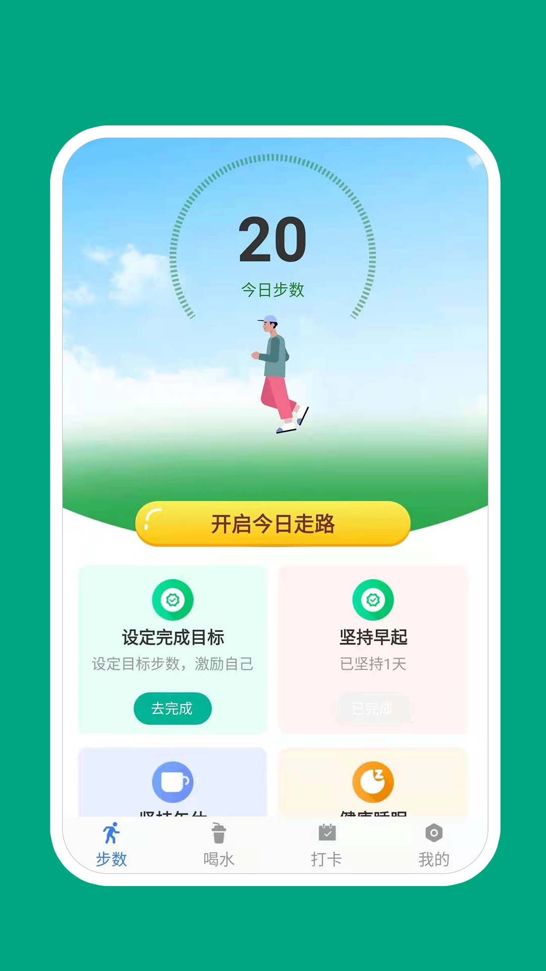 惊喜万份官方正版图4