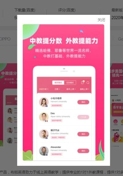 特级课堂官方最新版图2