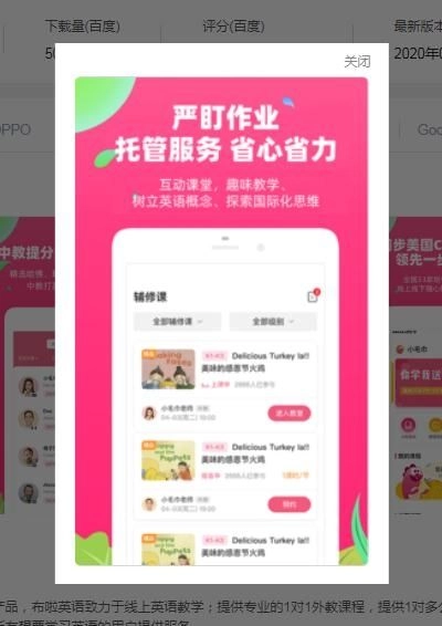 特级课堂官方最新版图3