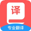 同步翻译最新免费版