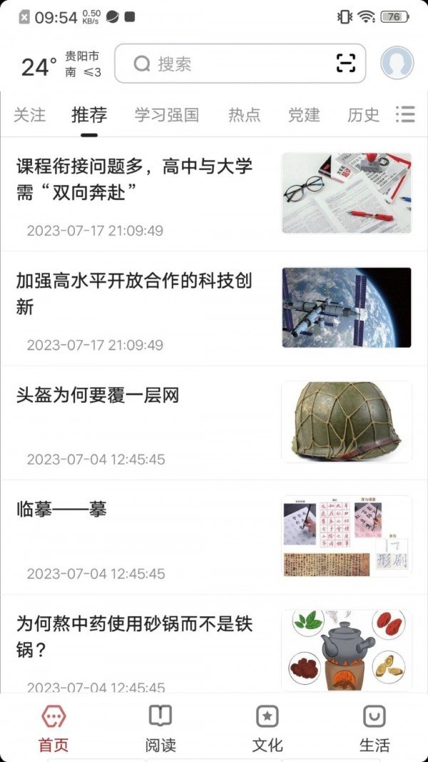 数字贵阳原版