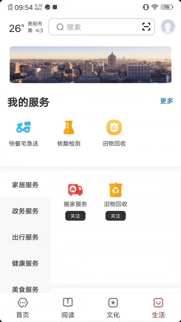 数字贵阳原版