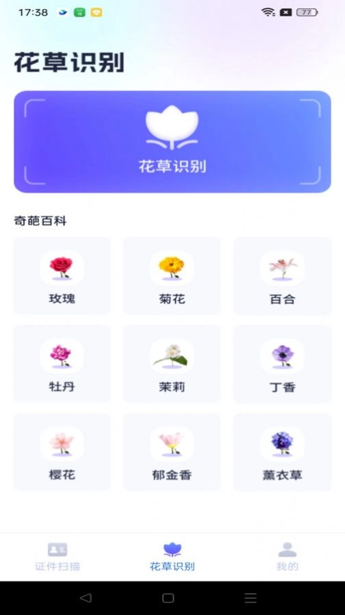 天际扫描王直装版图3