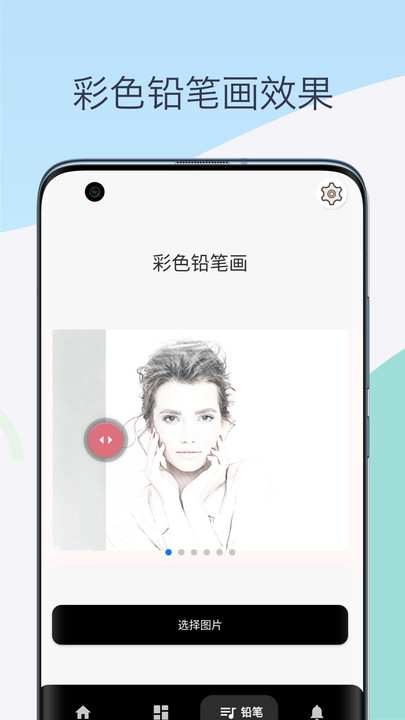 素描相机铅笔画安卓官方版